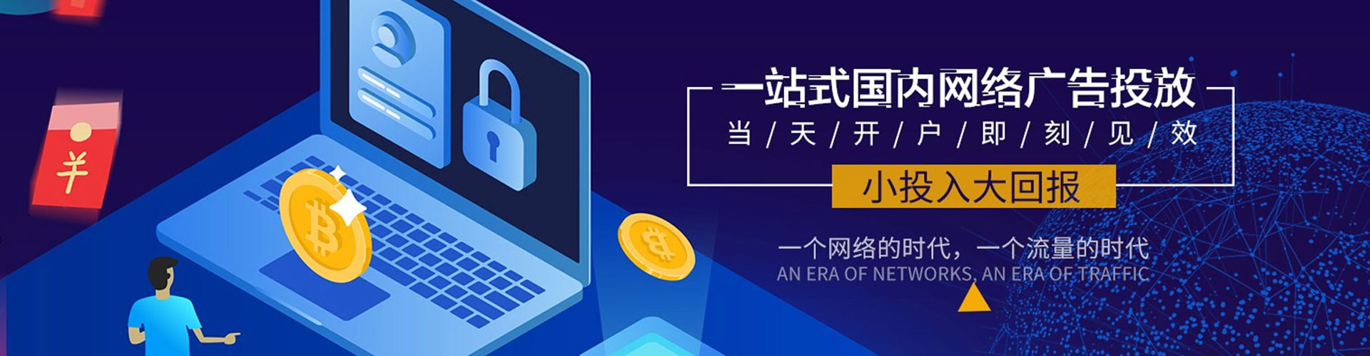 龙里百度推广代理